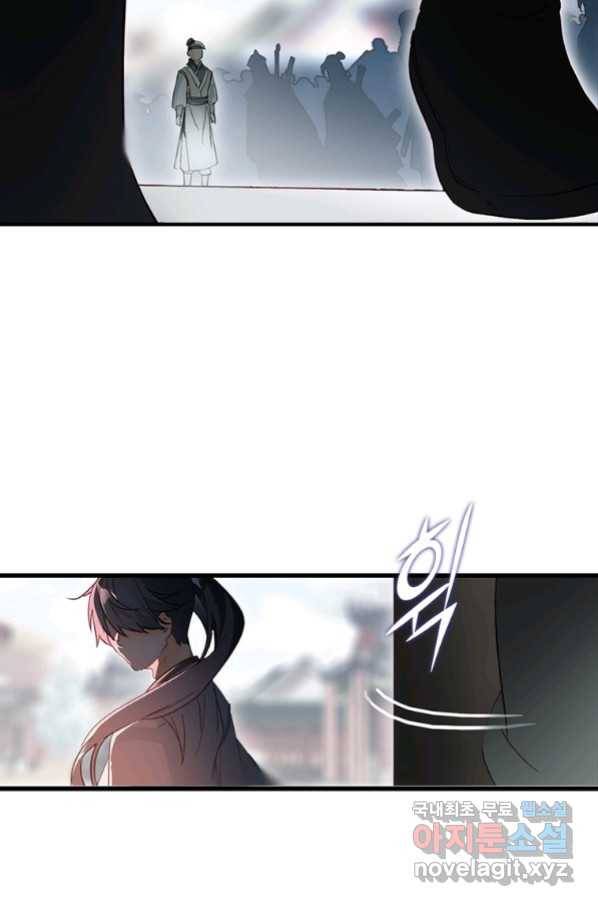 폐인무쌍:용병왕의 귀환 6화 66