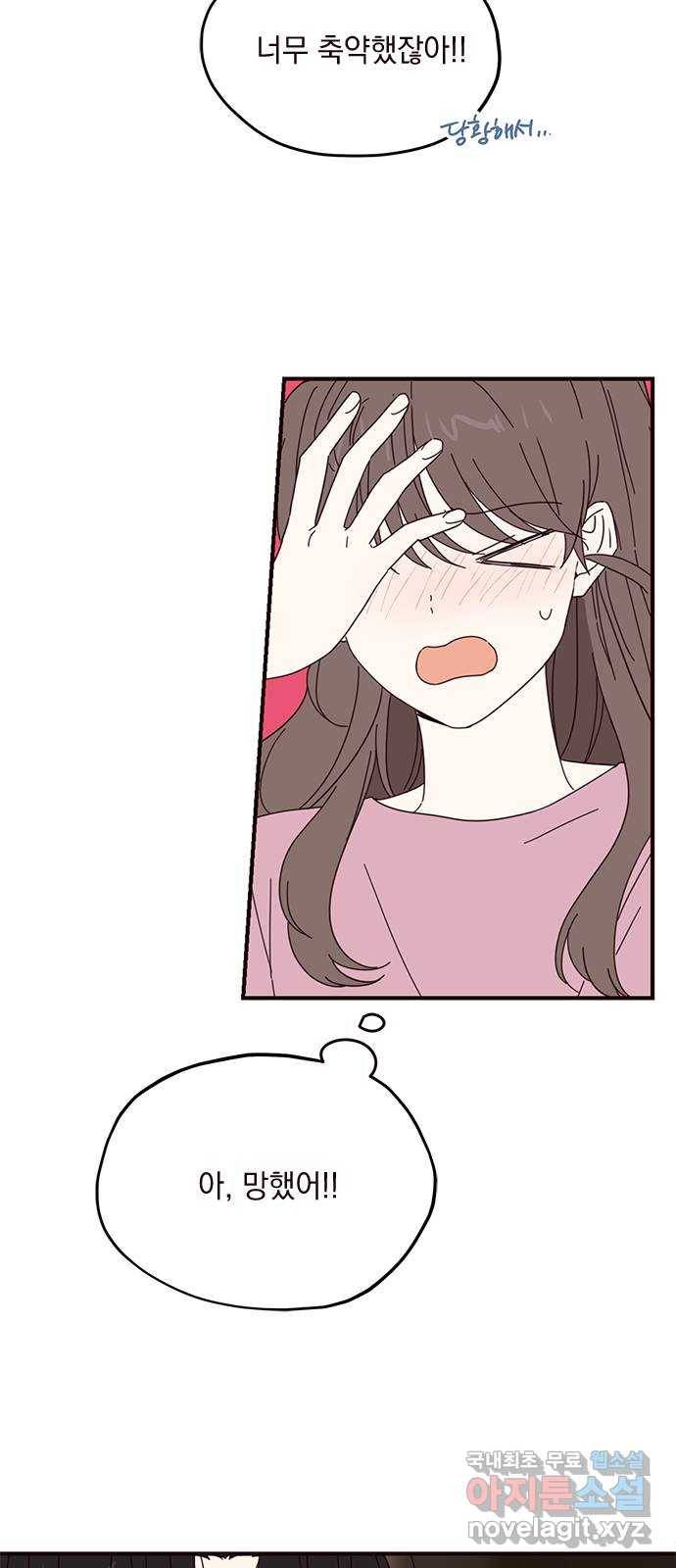 사랑과 평강의 온달! 59화 3