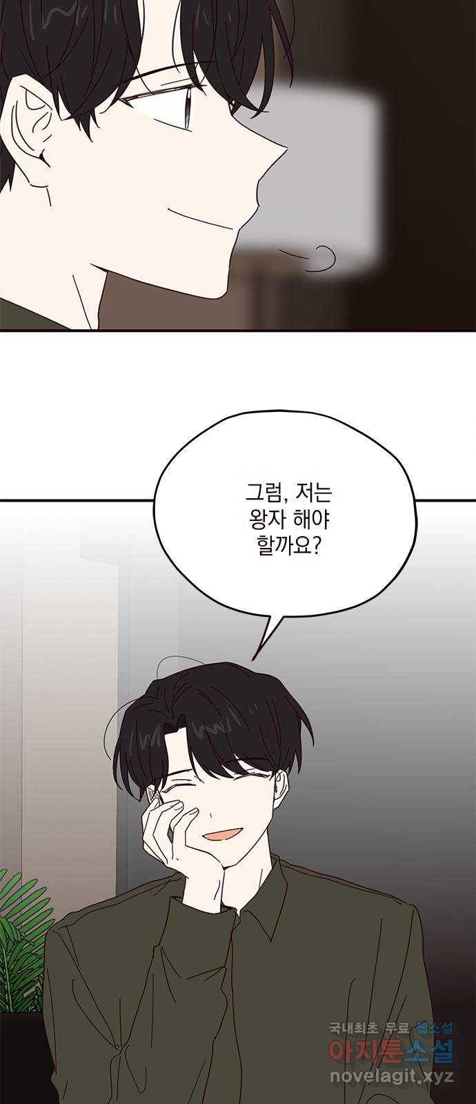사랑과 평강의 온달! 59화 4