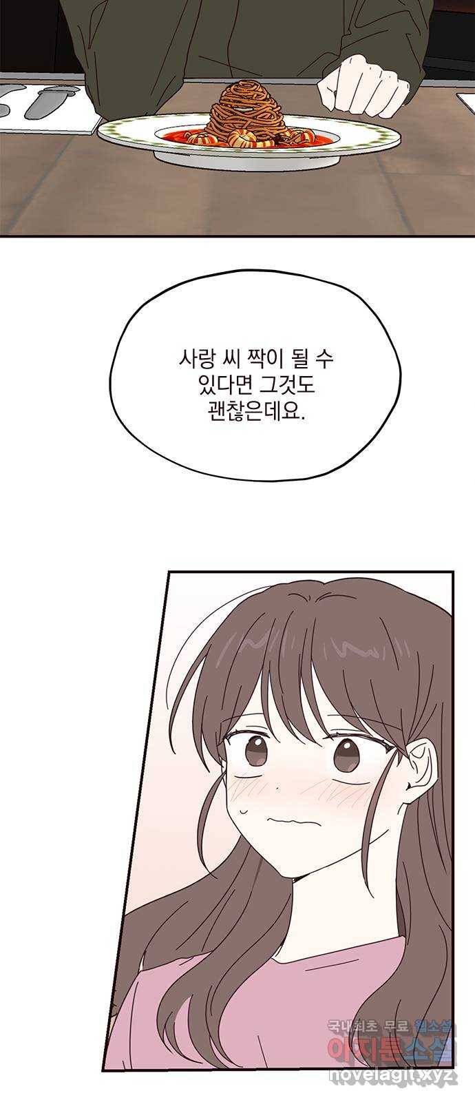 사랑과 평강의 온달! 59화 5