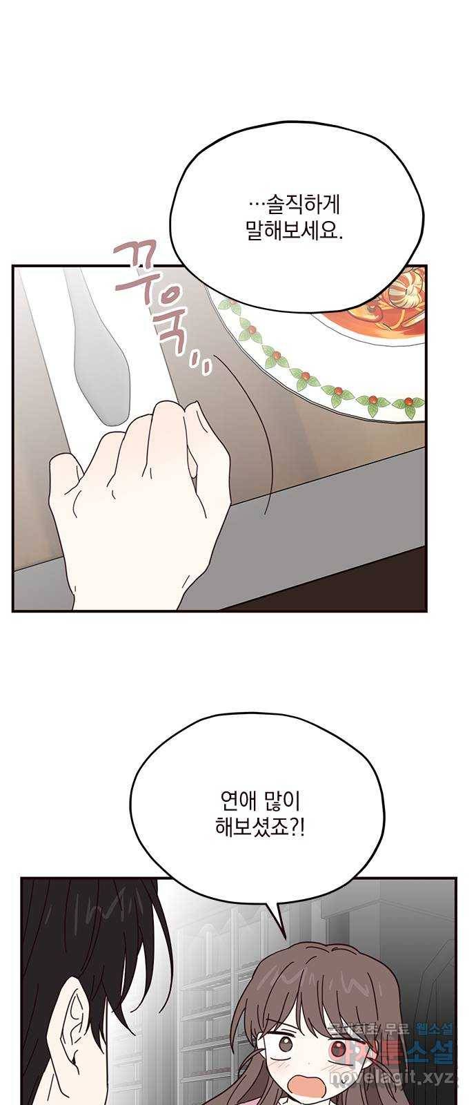 사랑과 평강의 온달! 59화 6
