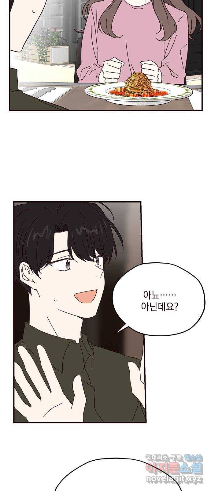 사랑과 평강의 온달! 59화 7