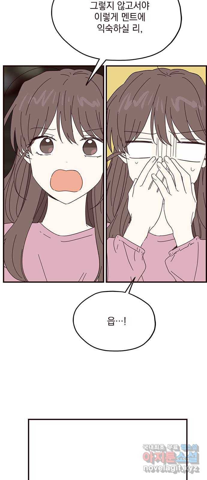 사랑과 평강의 온달! 59화 8