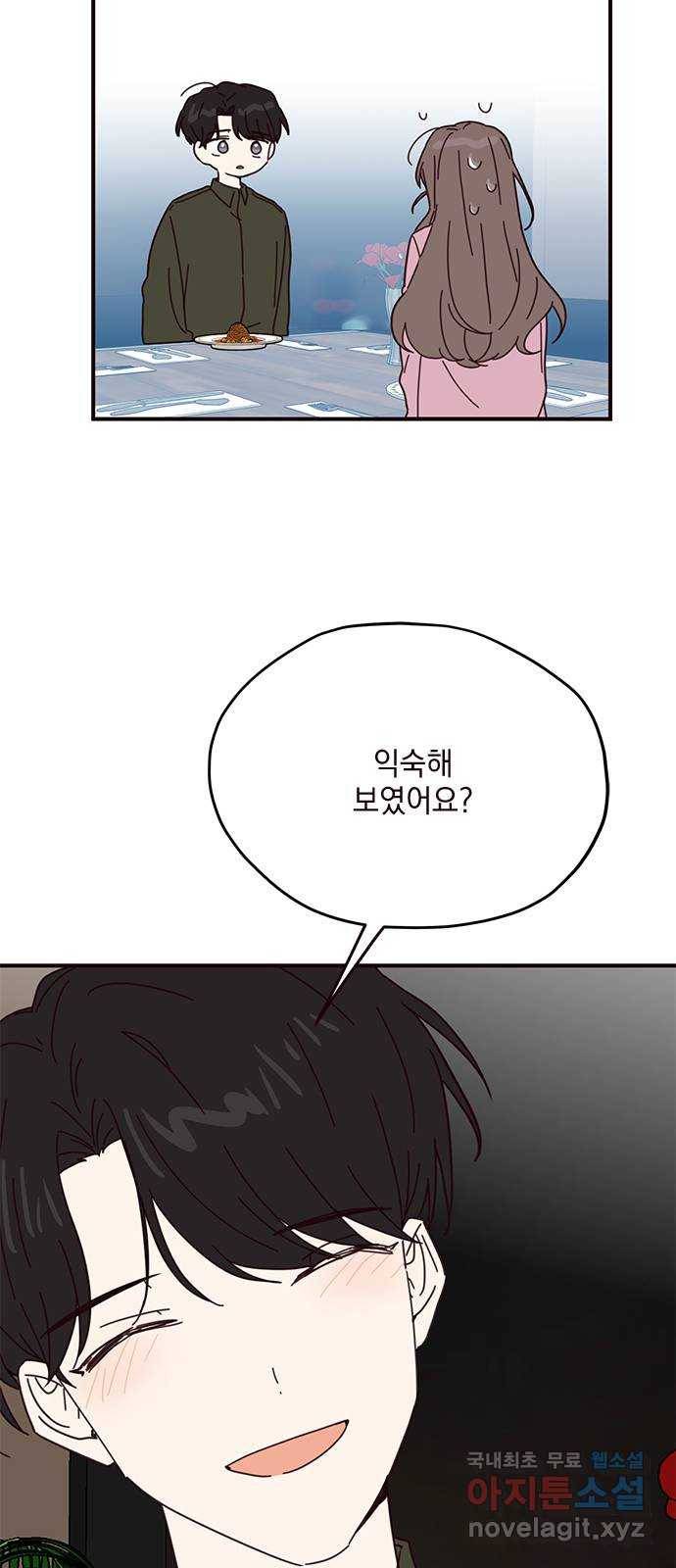 사랑과 평강의 온달! 59화 9