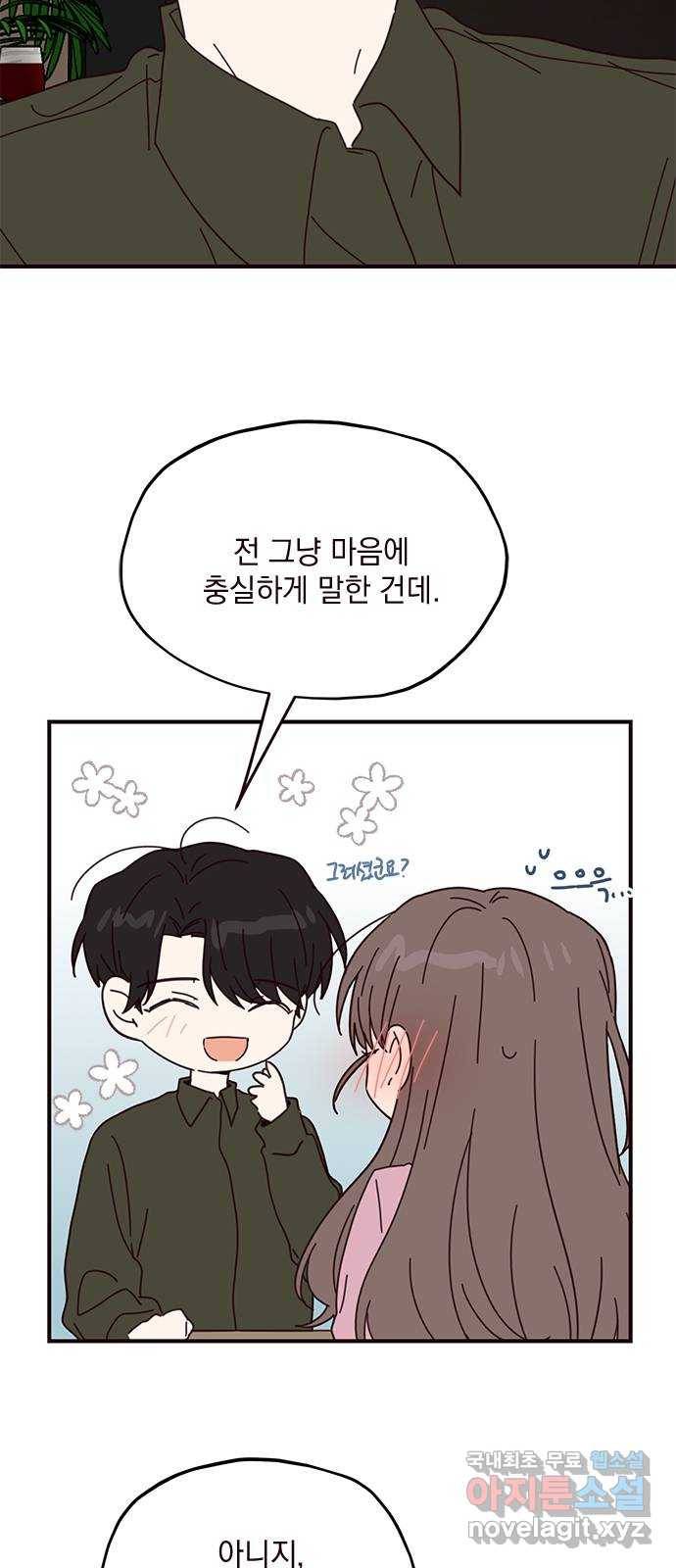 사랑과 평강의 온달! 59화 10