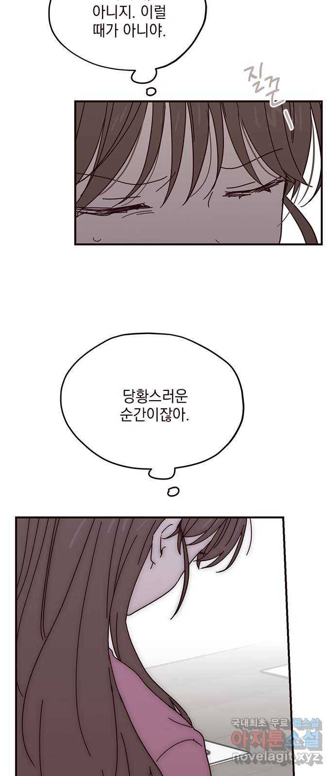 사랑과 평강의 온달! 59화 11