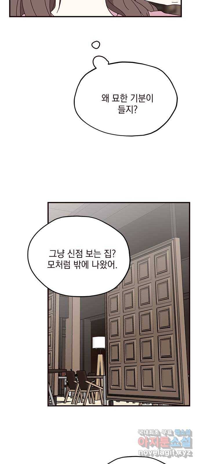 사랑과 평강의 온달! 59화 17