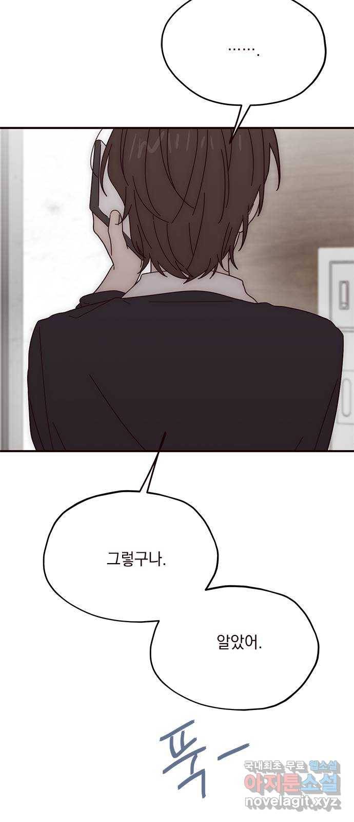 사랑과 평강의 온달! 59화 18