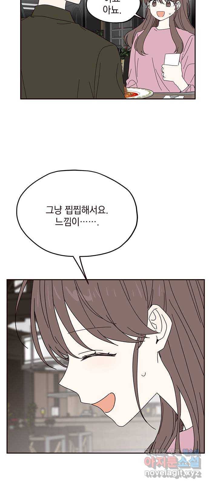 사랑과 평강의 온달! 59화 20