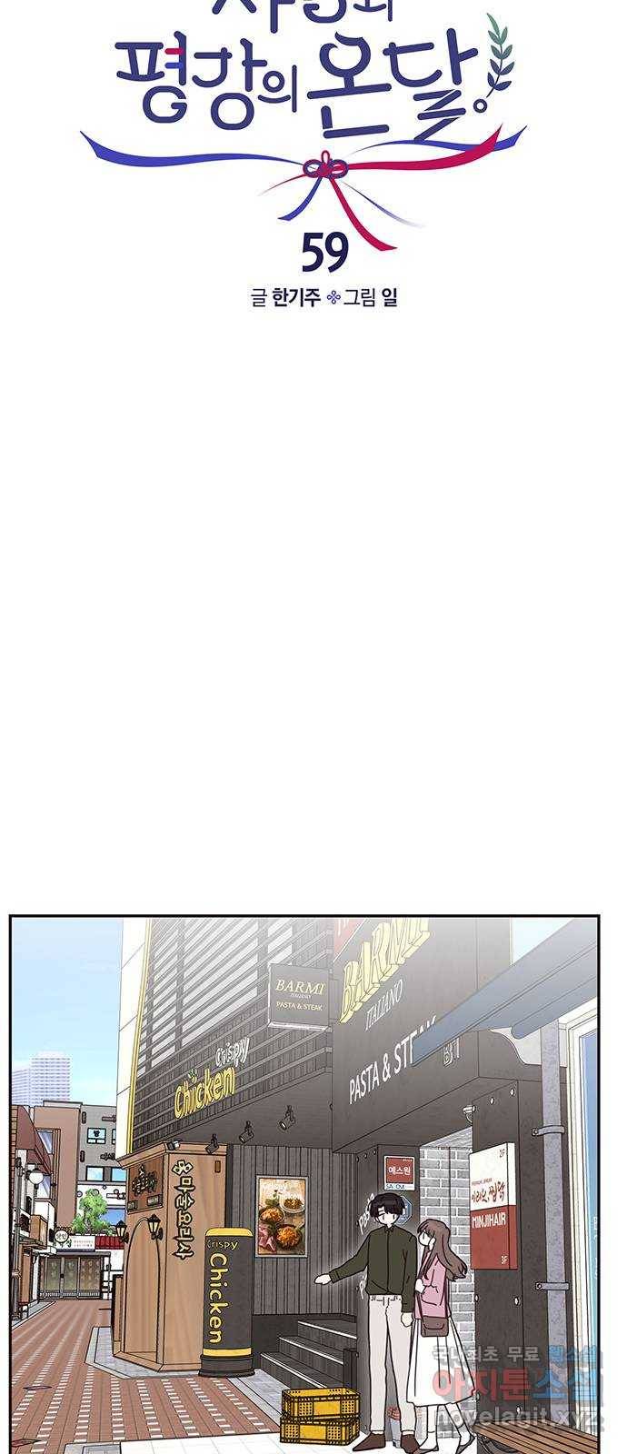 사랑과 평강의 온달! 59화 22