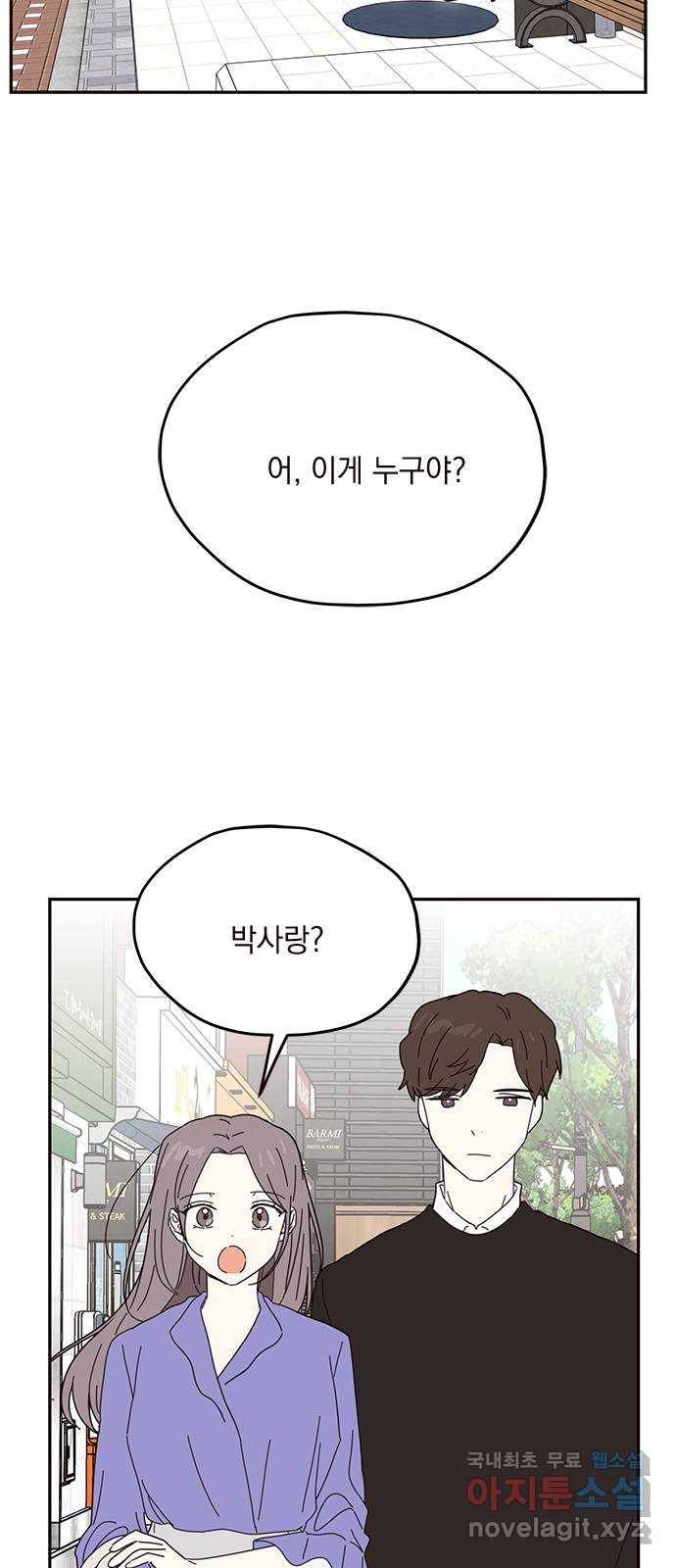 사랑과 평강의 온달! 59화 23