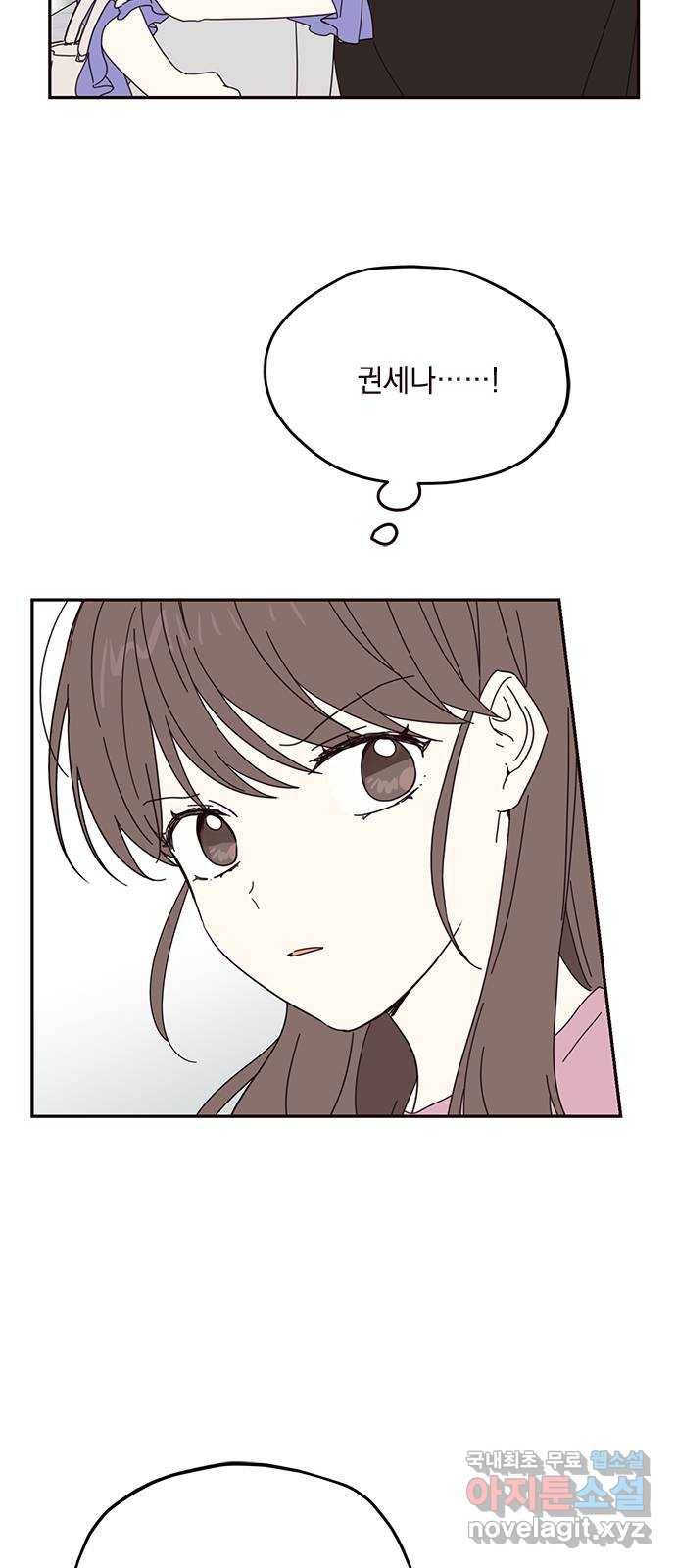 사랑과 평강의 온달! 59화 24