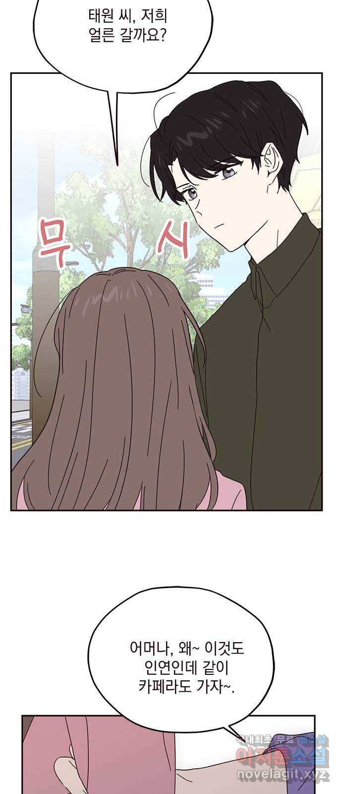 사랑과 평강의 온달! 59화 25