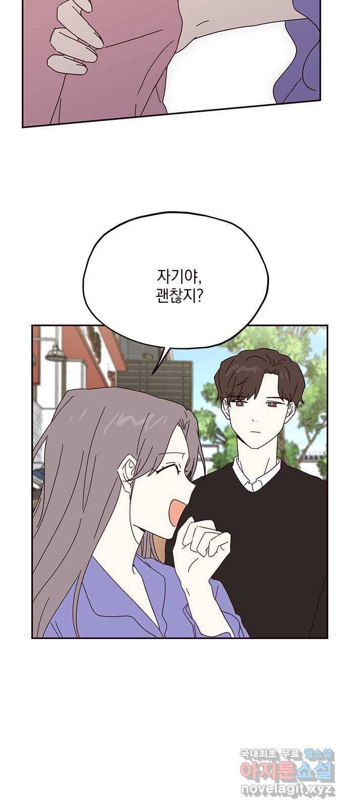 사랑과 평강의 온달! 59화 26