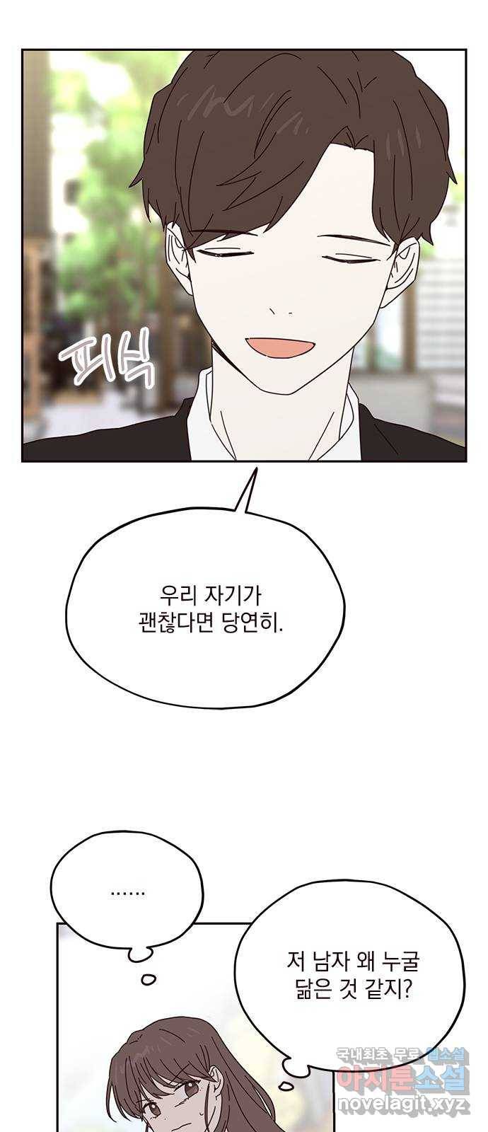 사랑과 평강의 온달! 59화 27
