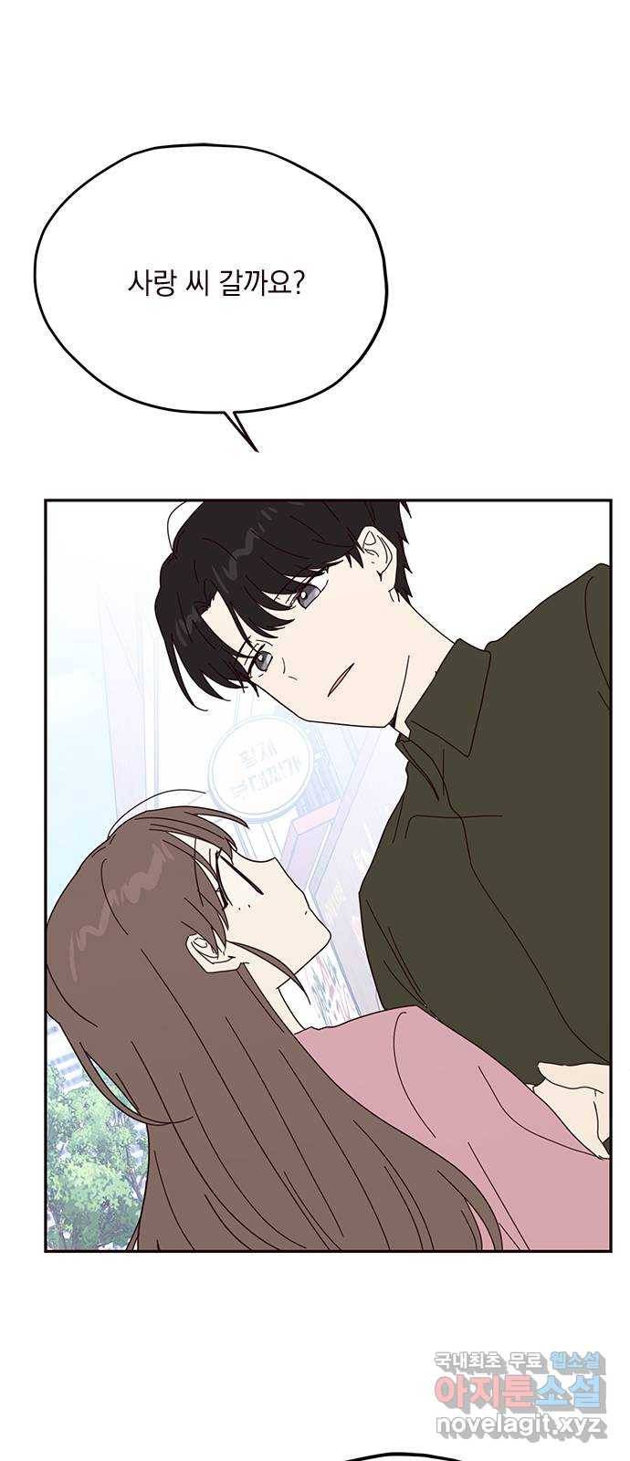 사랑과 평강의 온달! 59화 29