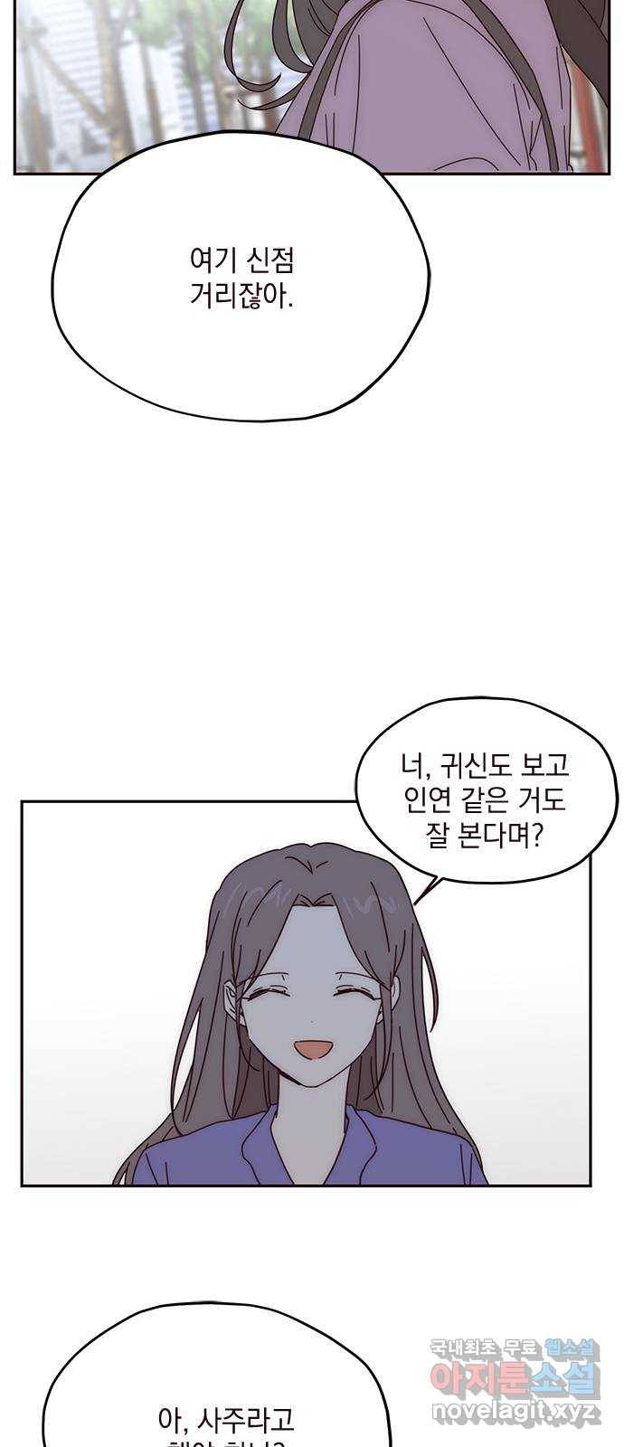 사랑과 평강의 온달! 59화 31