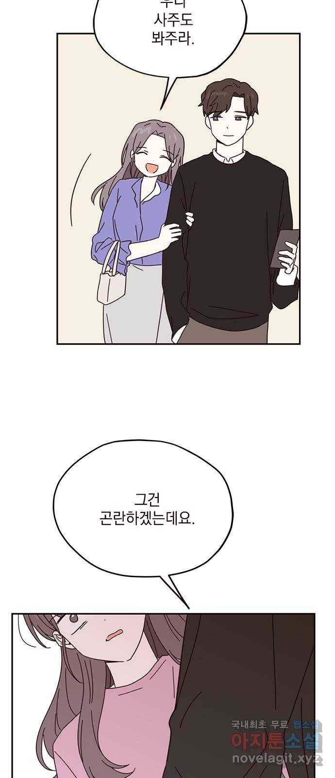 사랑과 평강의 온달! 59화 33