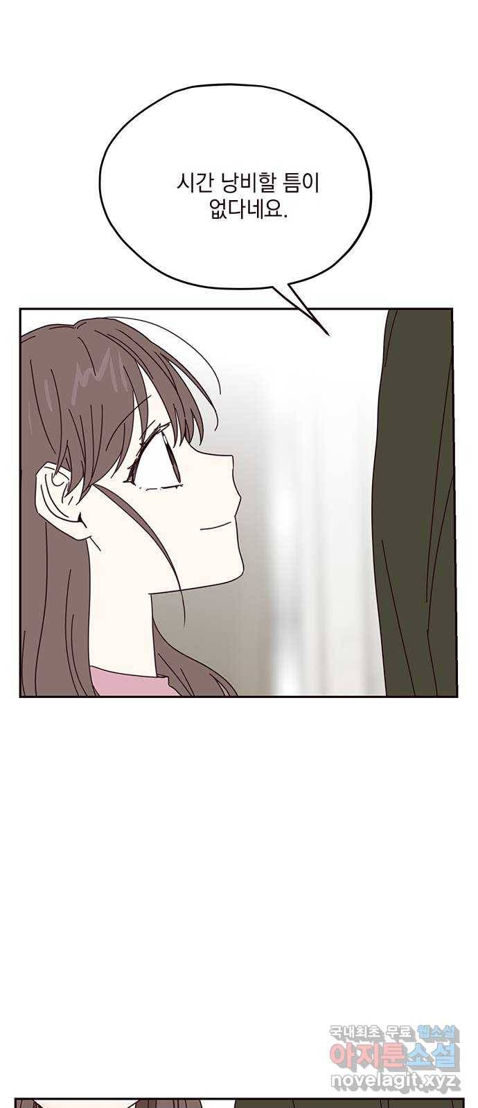 사랑과 평강의 온달! 59화 35