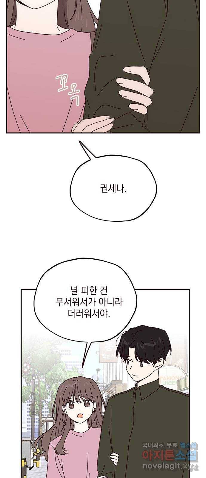 사랑과 평강의 온달! 59화 36