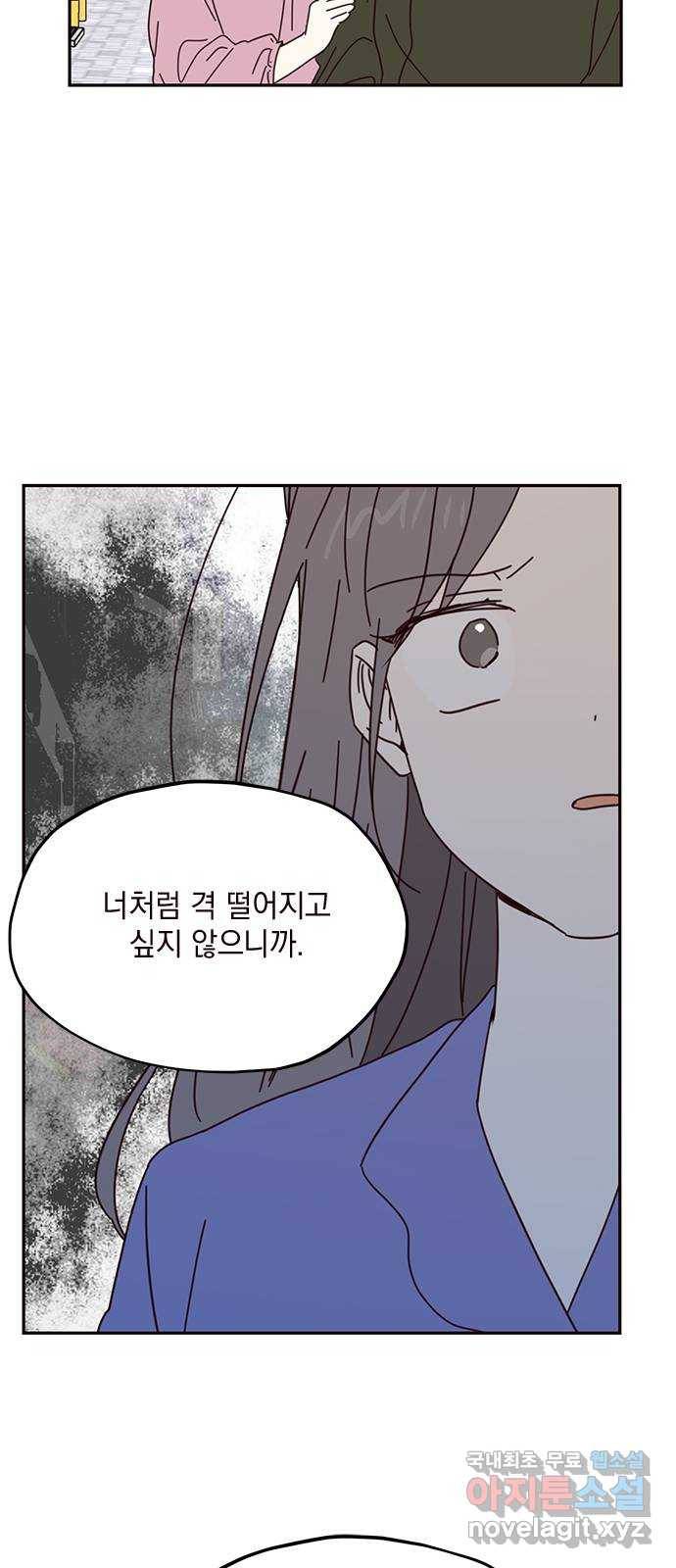 사랑과 평강의 온달! 59화 37