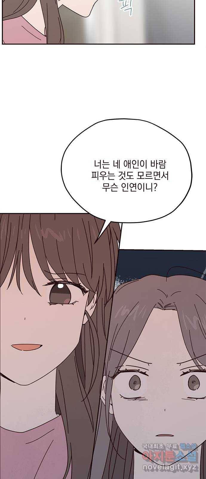 사랑과 평강의 온달! 59화 40