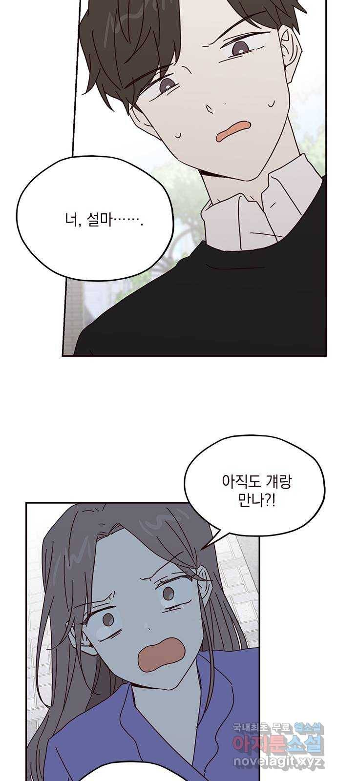 사랑과 평강의 온달! 59화 43