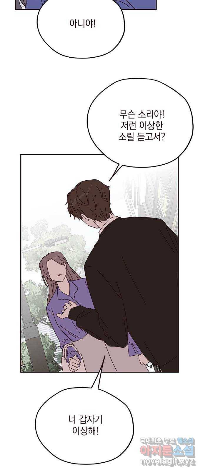 사랑과 평강의 온달! 59화 44