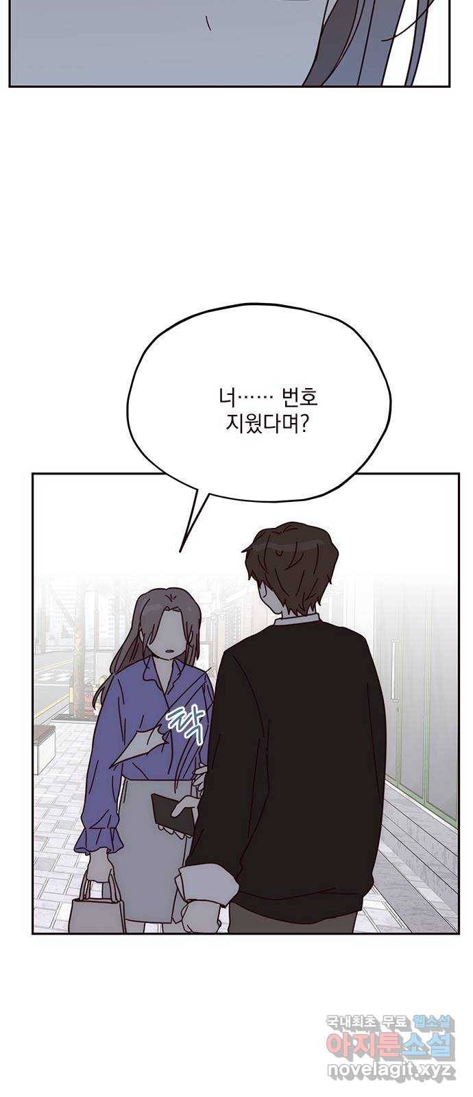 사랑과 평강의 온달! 59화 46