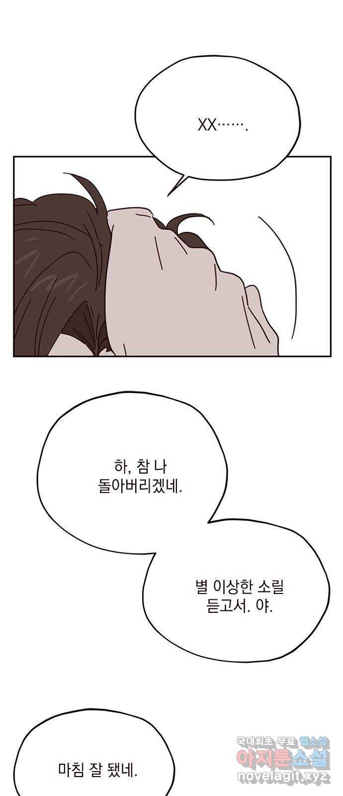 사랑과 평강의 온달! 59화 47