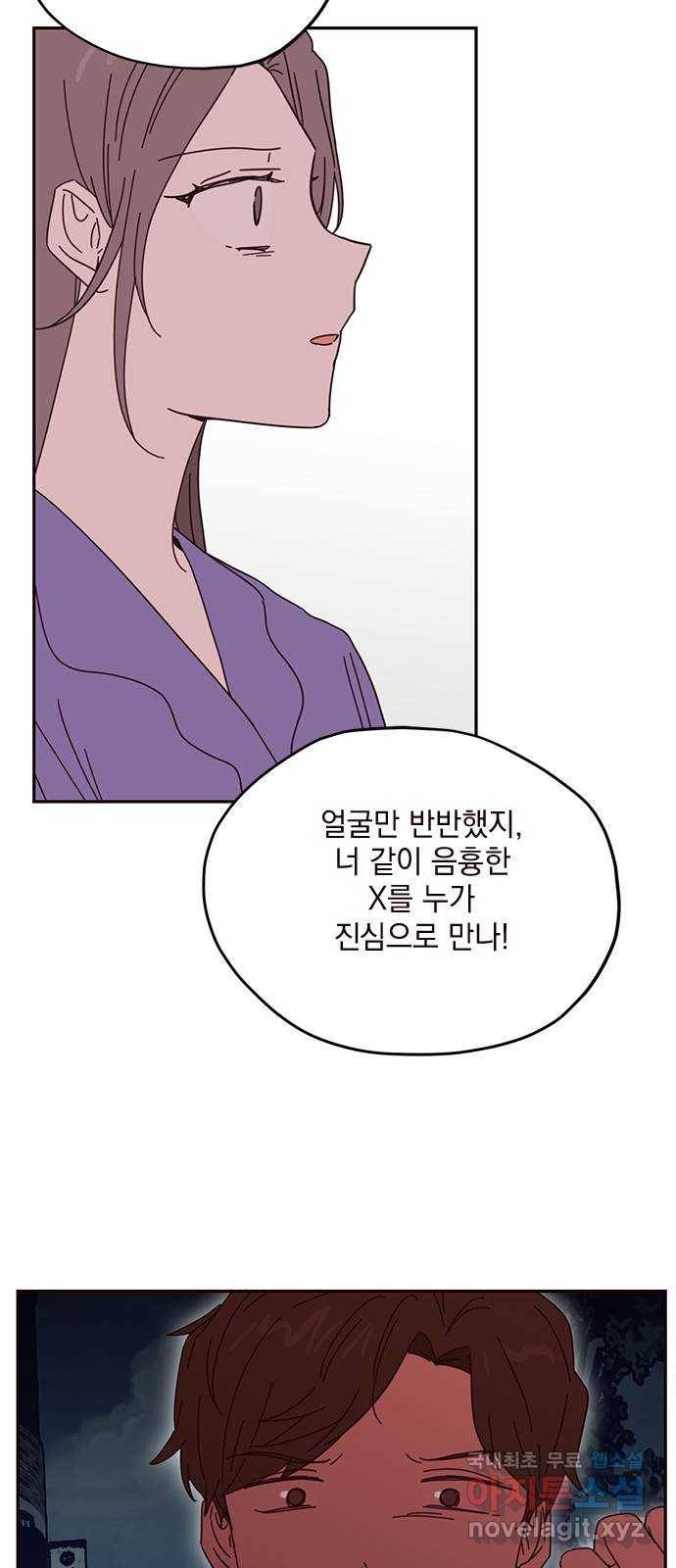 사랑과 평강의 온달! 59화 48