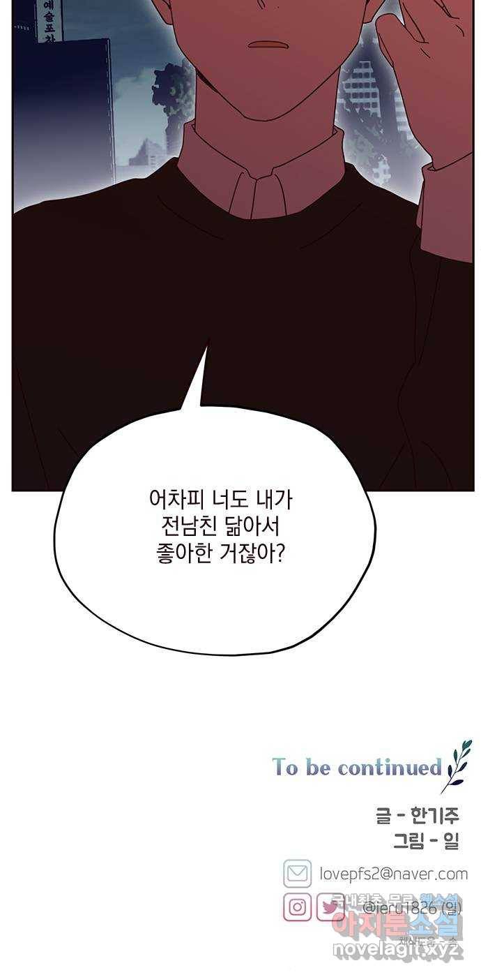 사랑과 평강의 온달! 59화 49