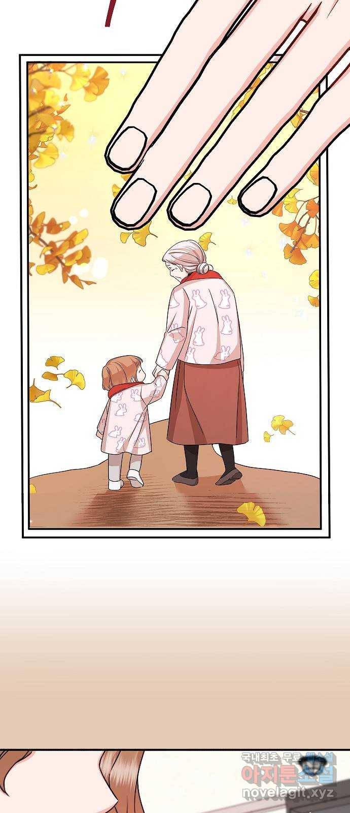 수호하는 너에게 38화 37