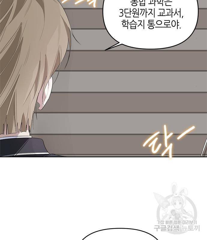 선배는 나빠요! 7화 5