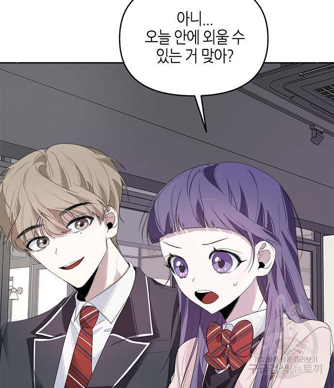 선배는 나빠요! 7화 6