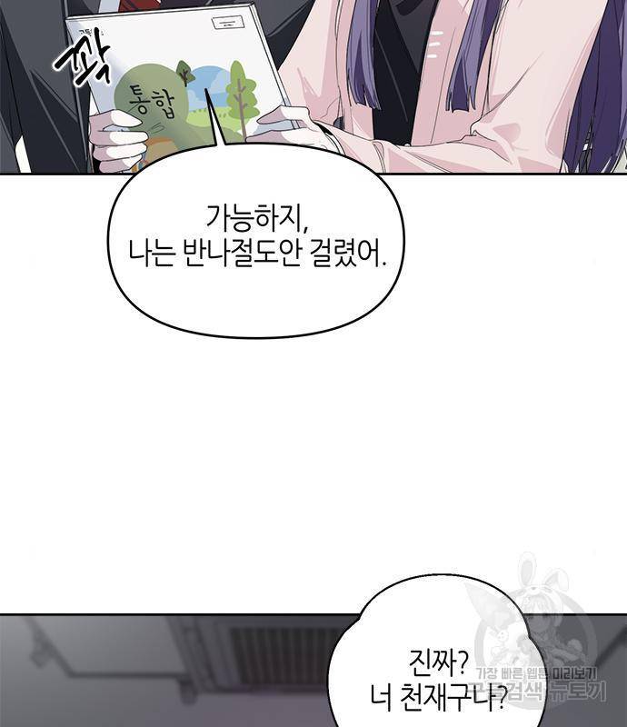 선배는 나빠요! 7화 7