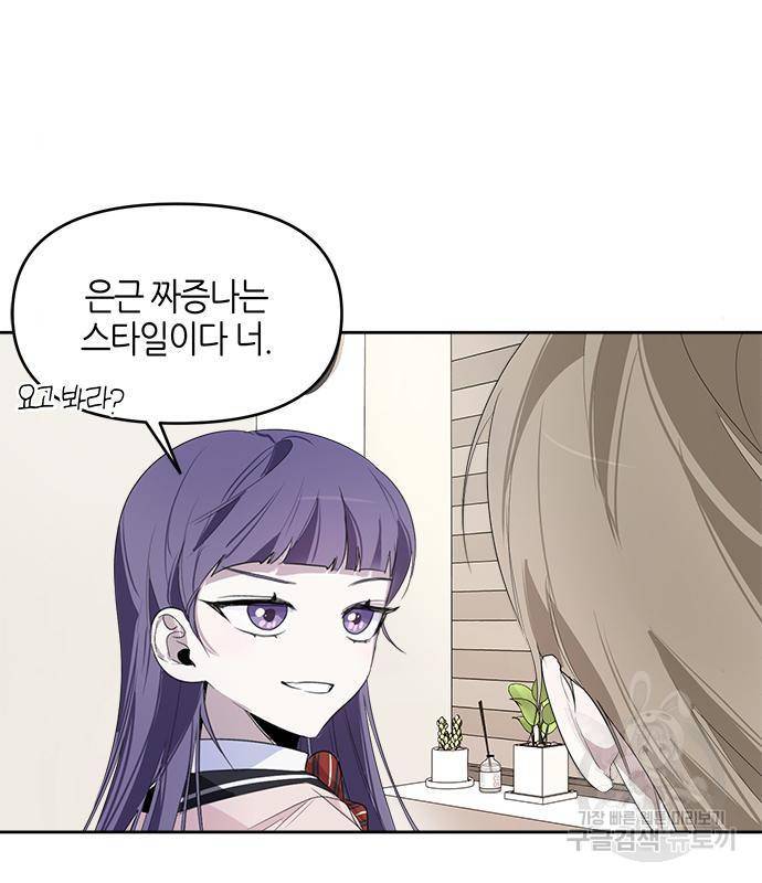 선배는 나빠요! 7화 9