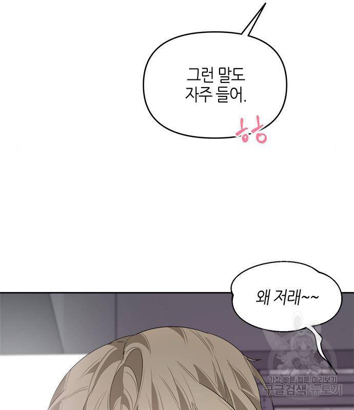 선배는 나빠요! 7화 10
