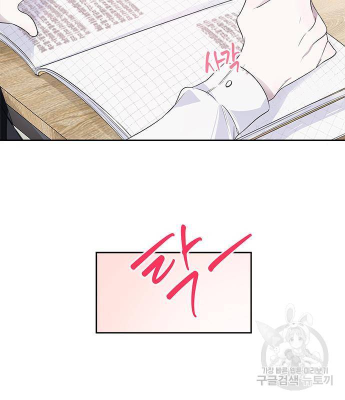 선배는 나빠요! 7화 14