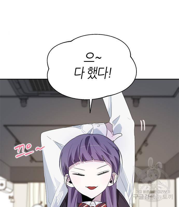 선배는 나빠요! 7화 15