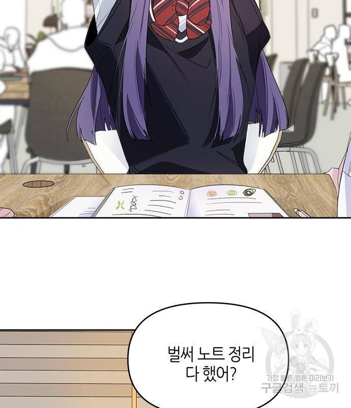 선배는 나빠요! 7화 16