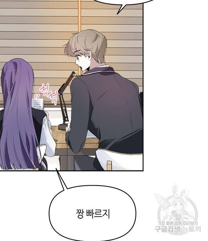 선배는 나빠요! 7화 17