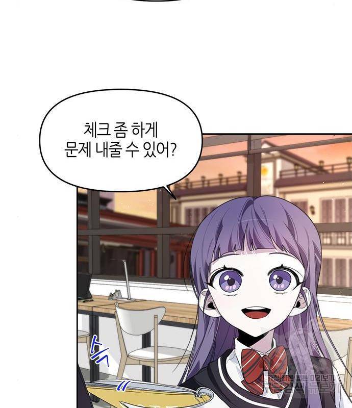 선배는 나빠요! 7화 18