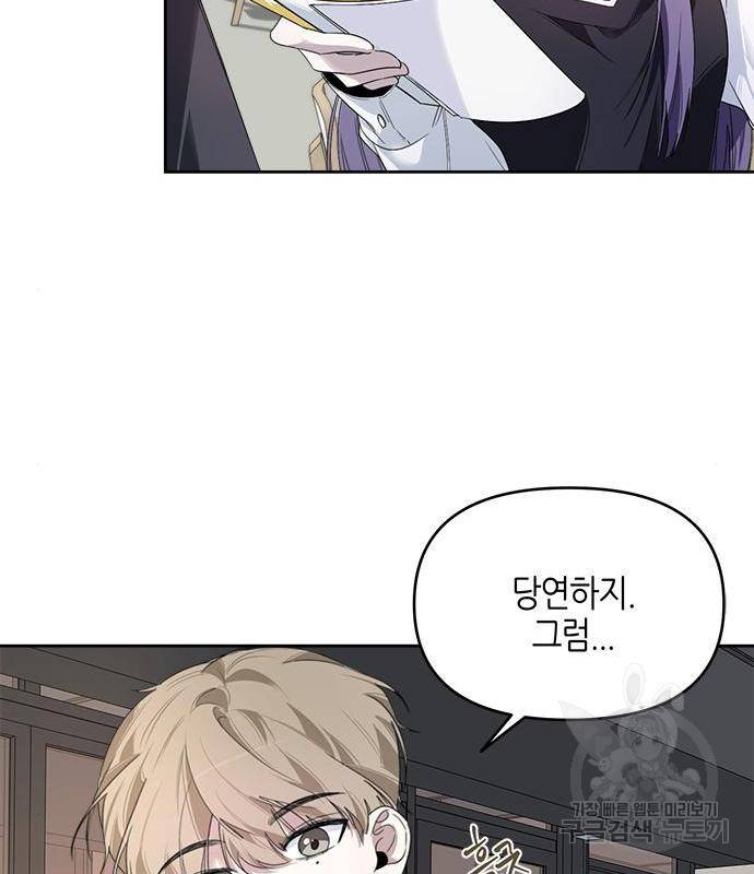 선배는 나빠요! 7화 19