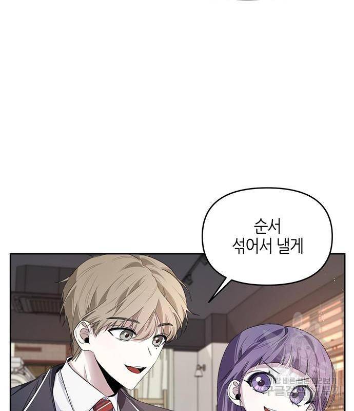선배는 나빠요! 7화 22