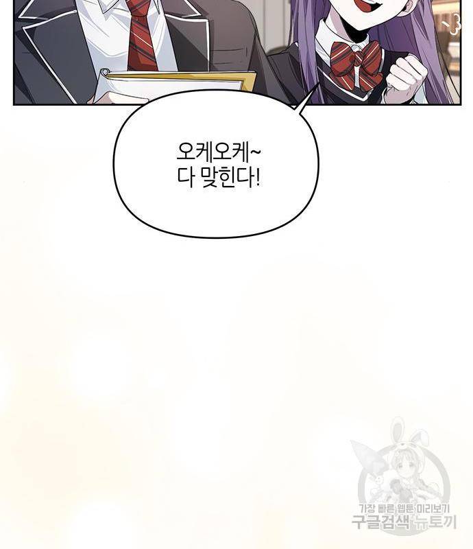 선배는 나빠요! 7화 23