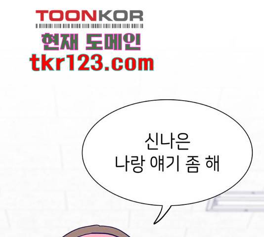 무용과 남학생 무용과 남학생 33화 1