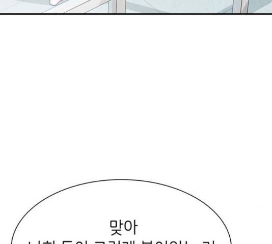 무용과 남학생 무용과 남학생 33화 15