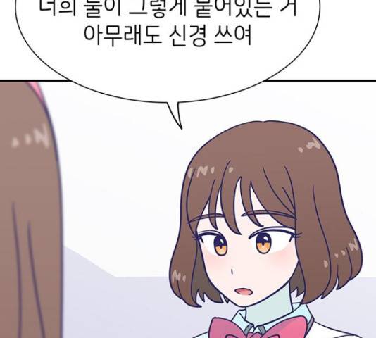 무용과 남학생 무용과 남학생 33화 16