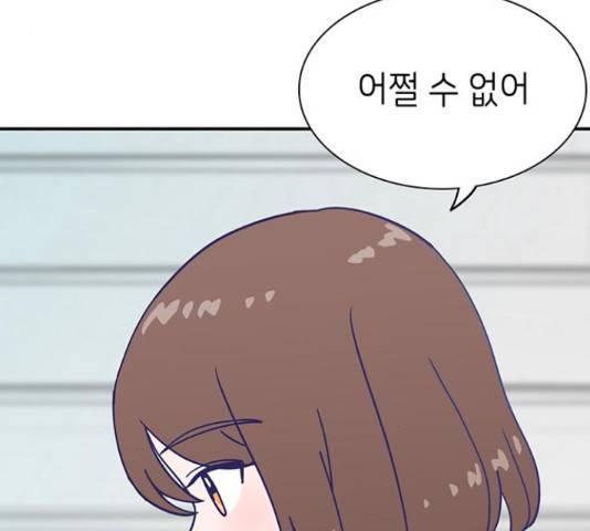 무용과 남학생 무용과 남학생 33화 21